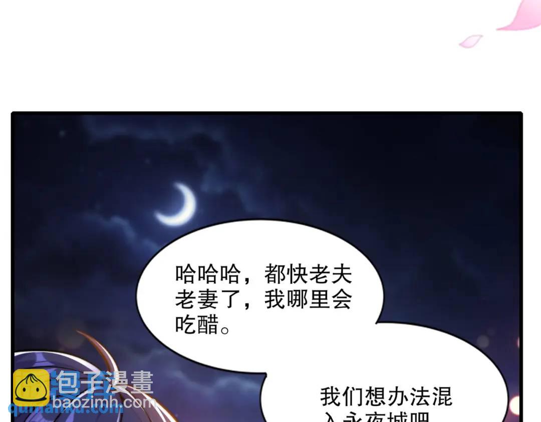 開局吻上裂口女 - 第167話 賽博朋克世界！(1/3) - 8