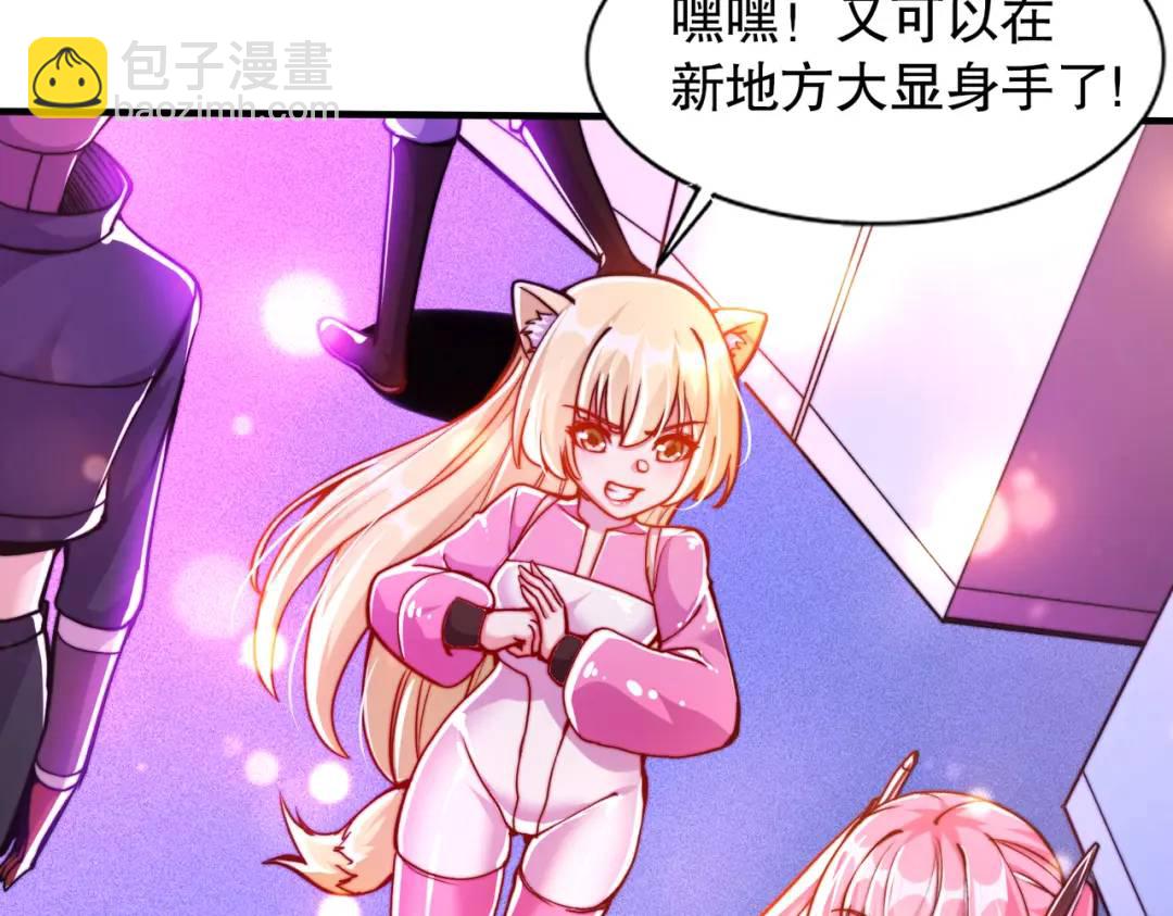 開局吻上裂口女 - 第167話 賽博朋克世界！(2/3) - 4