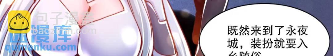 開局吻上裂口女 - 第167話 賽博朋克世界！(2/3) - 6