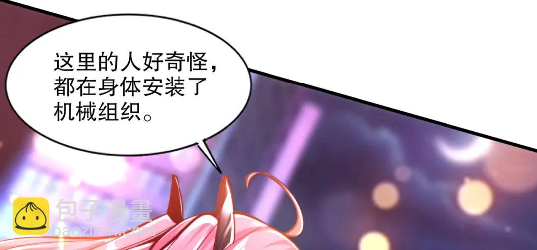 開局吻上裂口女 - 第167話 賽博朋克世界！(2/3) - 2