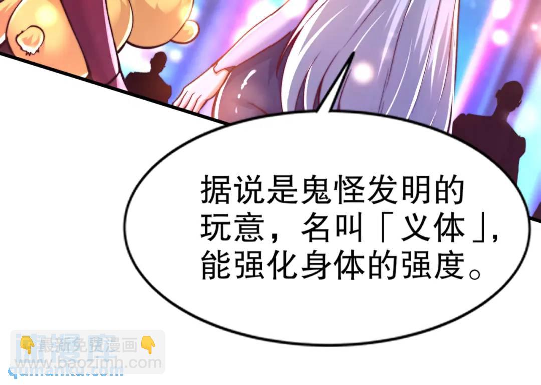 開局吻上裂口女 - 第167話 賽博朋克世界！(2/3) - 4