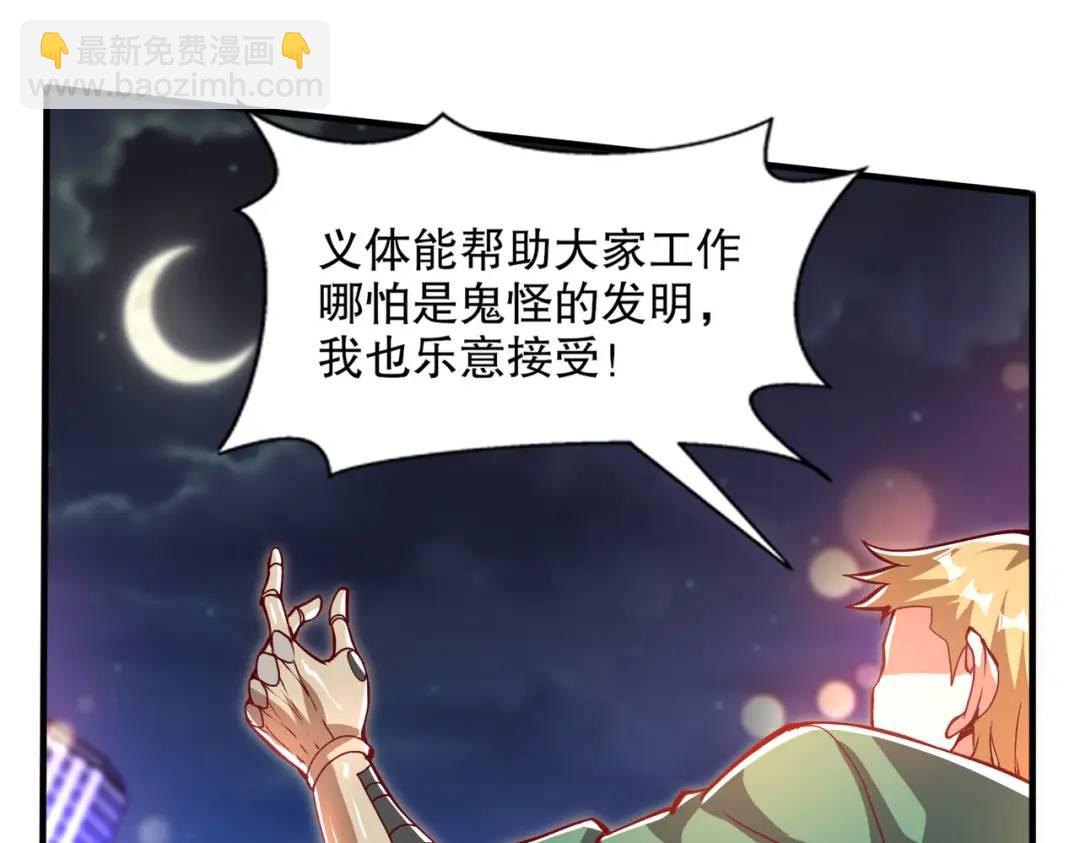 開局吻上裂口女 - 第167話 賽博朋克世界！(2/3) - 8