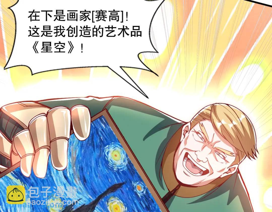 開局吻上裂口女 - 第167話 賽博朋克世界！(2/3) - 4