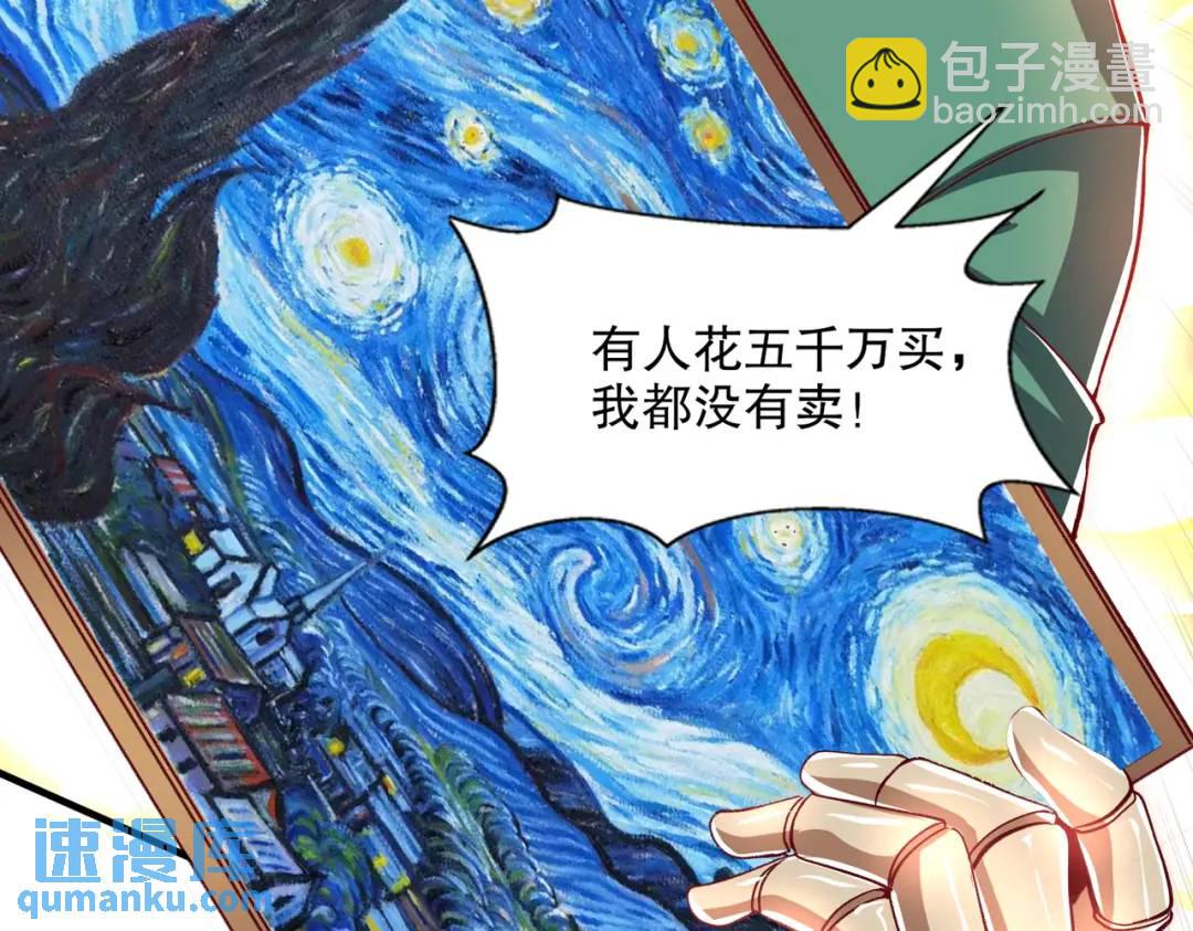 開局吻上裂口女 - 第167話 賽博朋克世界！(2/3) - 5