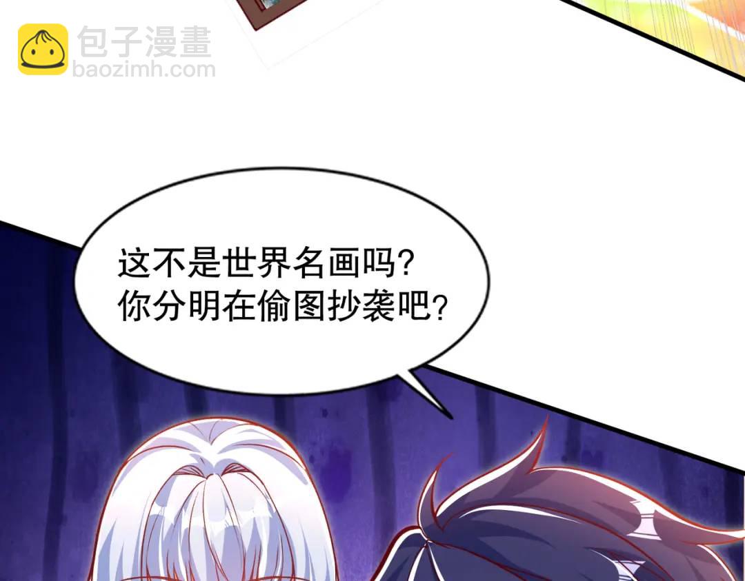 開局吻上裂口女 - 第167話 賽博朋克世界！(2/3) - 7