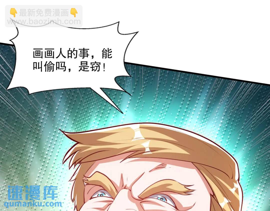 開局吻上裂口女 - 第167話 賽博朋克世界！(2/3) - 2