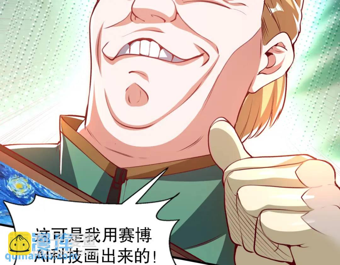 開局吻上裂口女 - 第167話 賽博朋克世界！(2/3) - 3