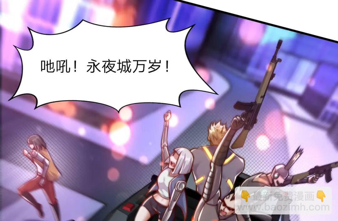 開局吻上裂口女 - 第167話 賽博朋克世界！(2/3) - 5