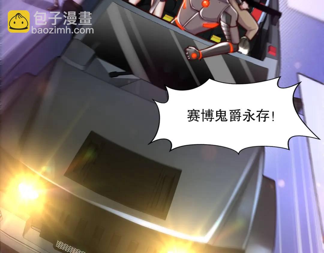 開局吻上裂口女 - 第167話 賽博朋克世界！(2/3) - 6