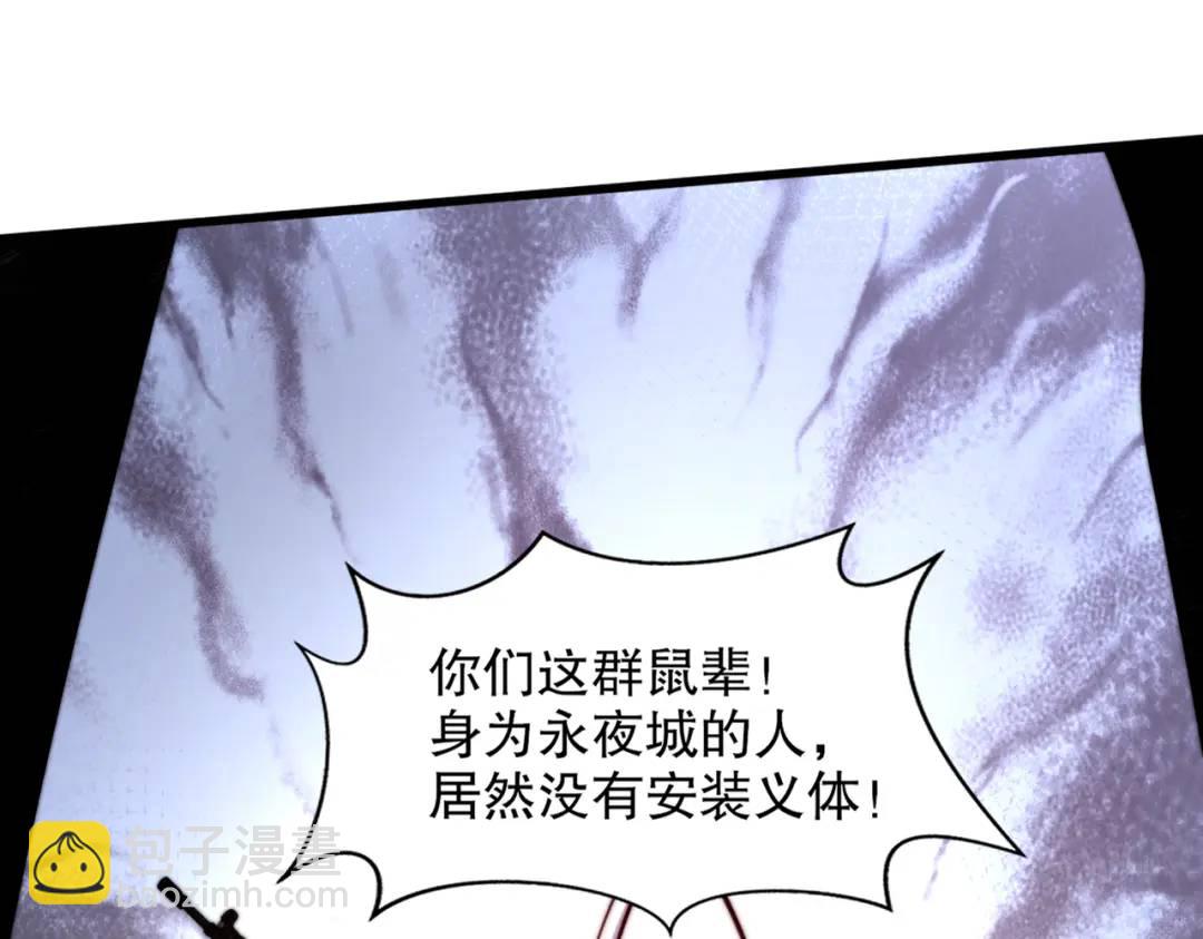 開局吻上裂口女 - 第167話 賽博朋克世界！(2/3) - 4