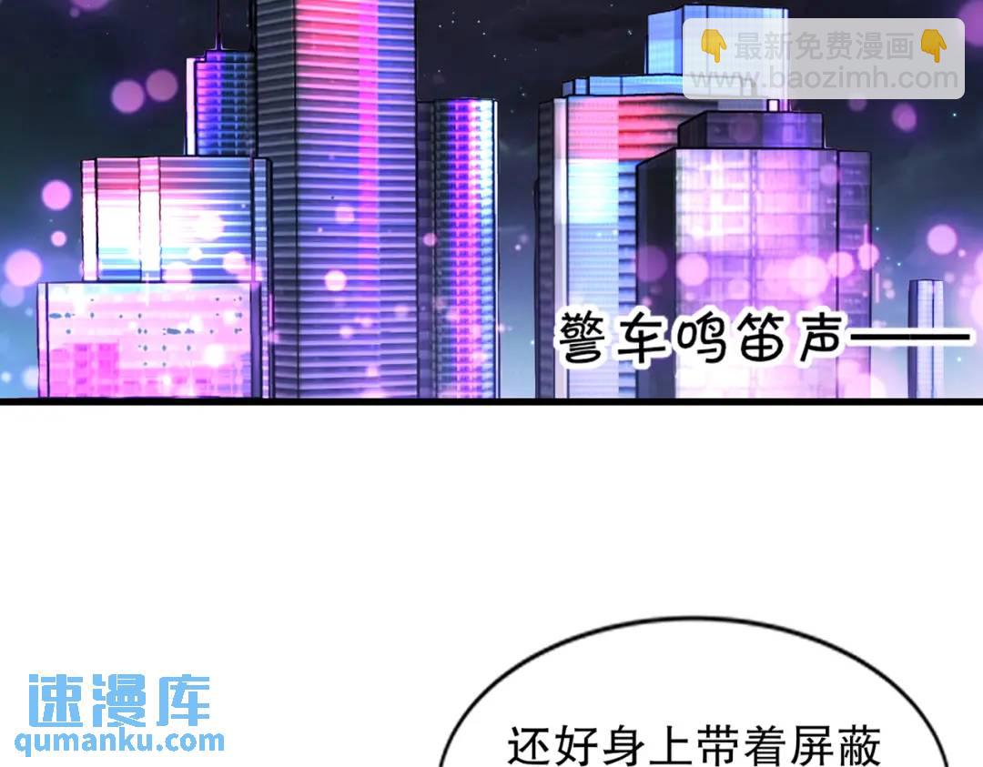 開局吻上裂口女 - 第169話 和紅葉的二人世界(3/3) - 6