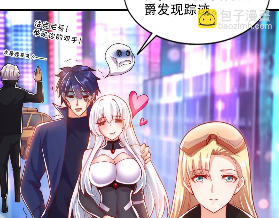 開局吻上裂口女 - 第169話 和紅葉的二人世界(3/3) - 1