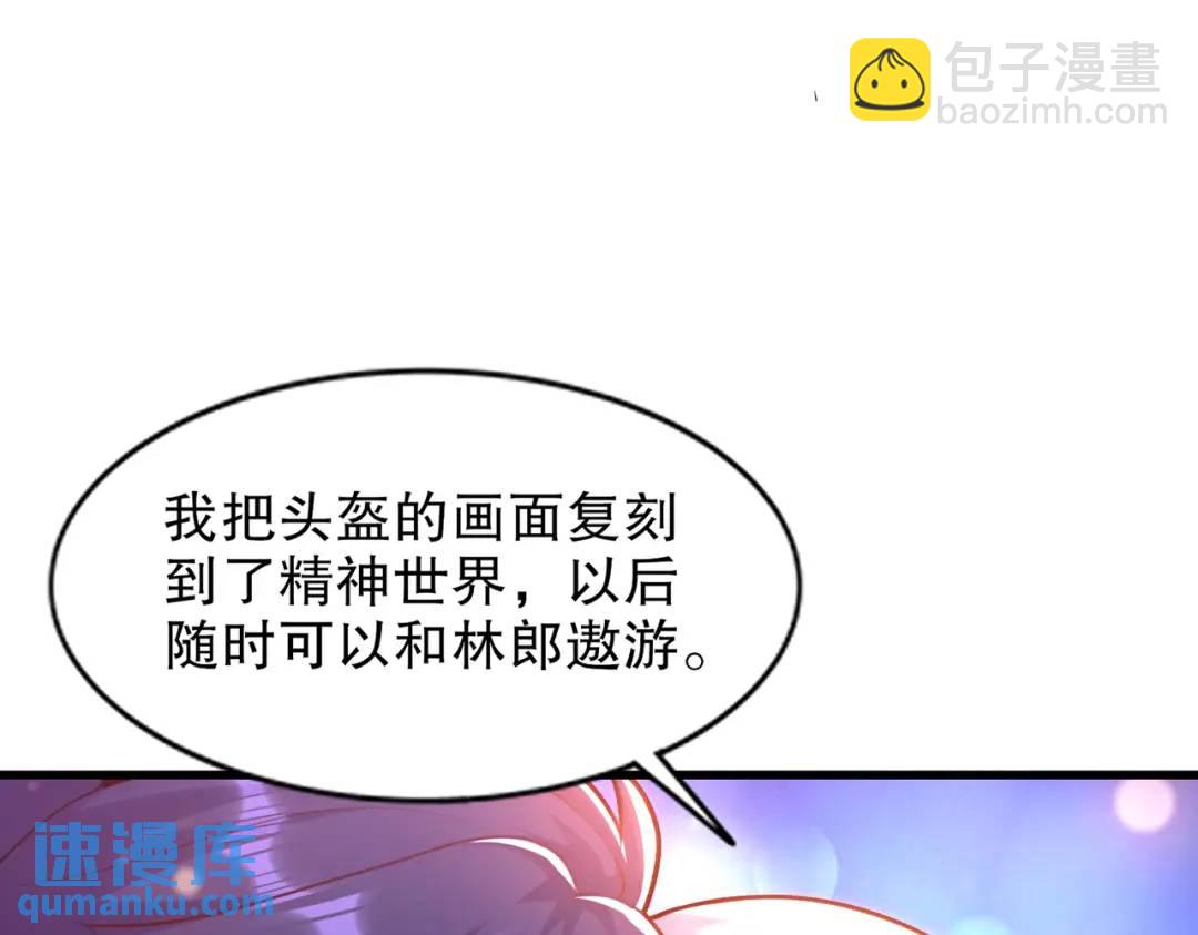 開局吻上裂口女 - 第169話 和紅葉的二人世界(3/3) - 4