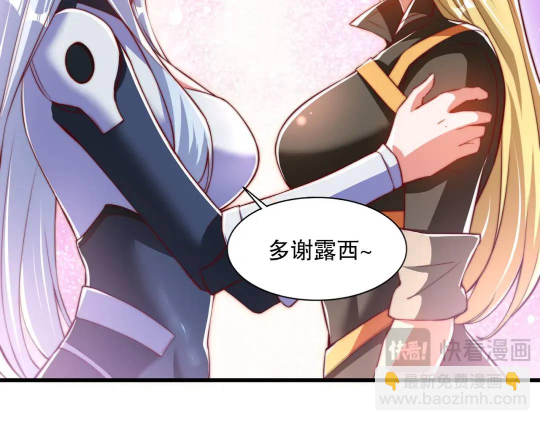 開局吻上裂口女 - 第169話 和紅葉的二人世界(1/3) - 3