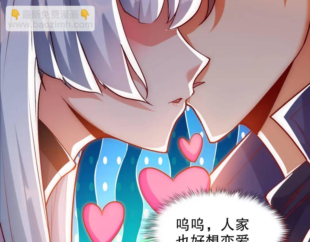 開局吻上裂口女 - 第169話 和紅葉的二人世界(3/3) - 1