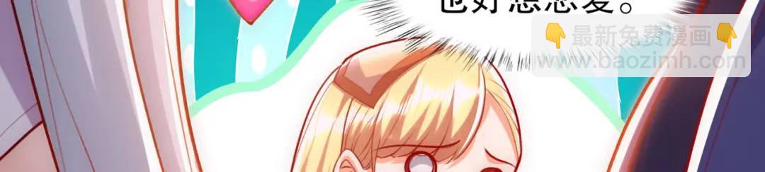 開局吻上裂口女 - 第169話 和紅葉的二人世界(3/3) - 2