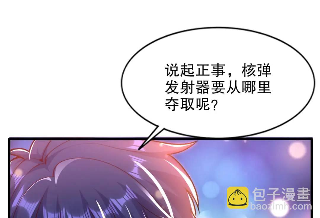 開局吻上裂口女 - 第169話 和紅葉的二人世界(3/3) - 4