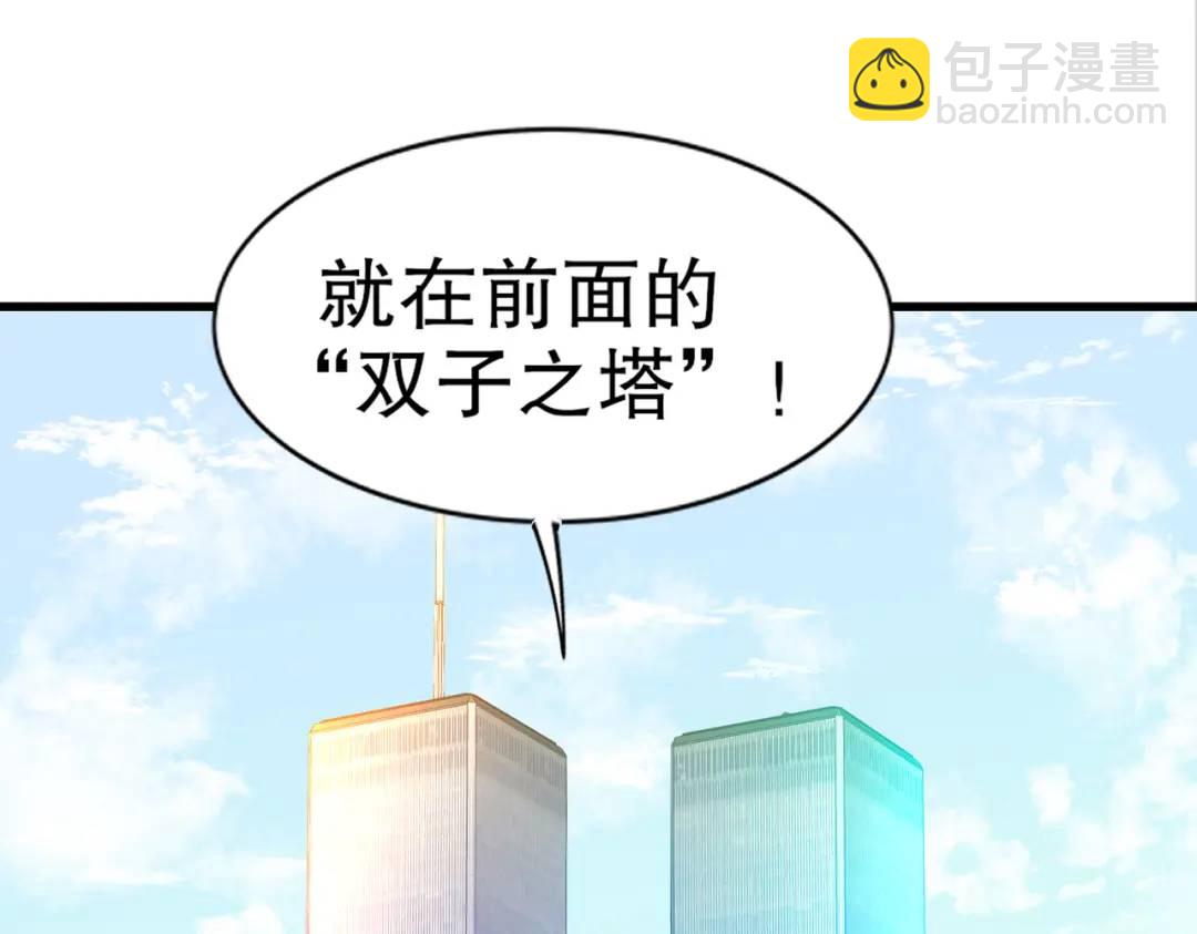 開局吻上裂口女 - 第169話 和紅葉的二人世界(3/3) - 7