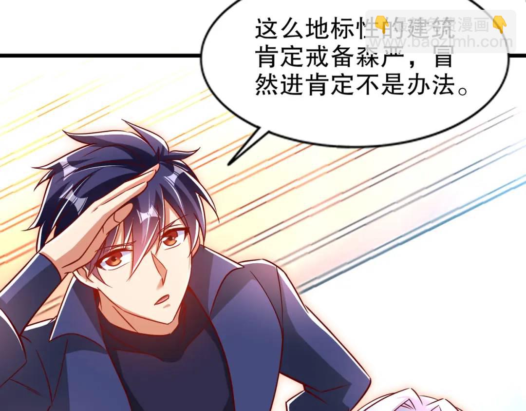 開局吻上裂口女 - 第169話 和紅葉的二人世界(3/3) - 4