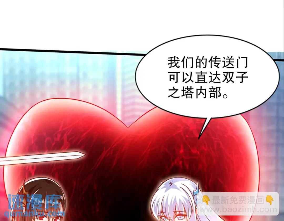 開局吻上裂口女 - 第169話 和紅葉的二人世界(3/3) - 5