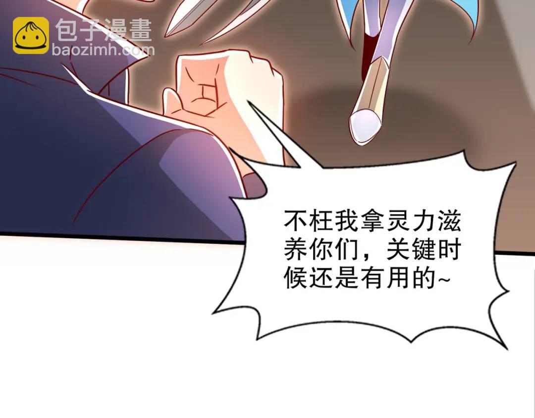 開局吻上裂口女 - 第169話 和紅葉的二人世界(3/3) - 1