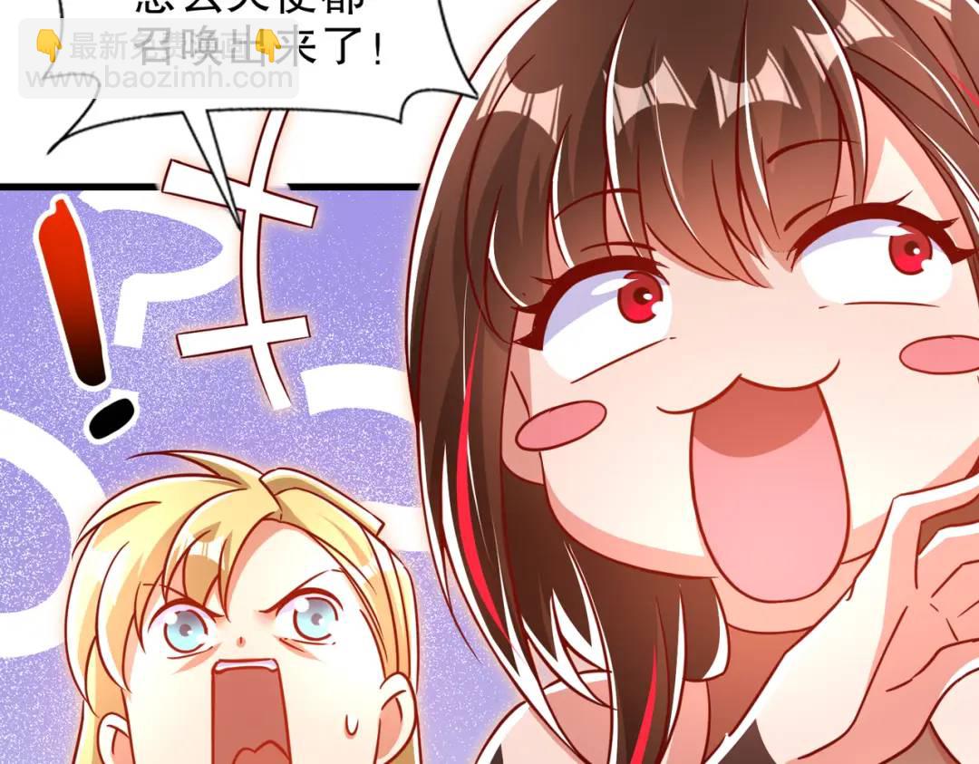 開局吻上裂口女 - 第169話 和紅葉的二人世界(3/3) - 3