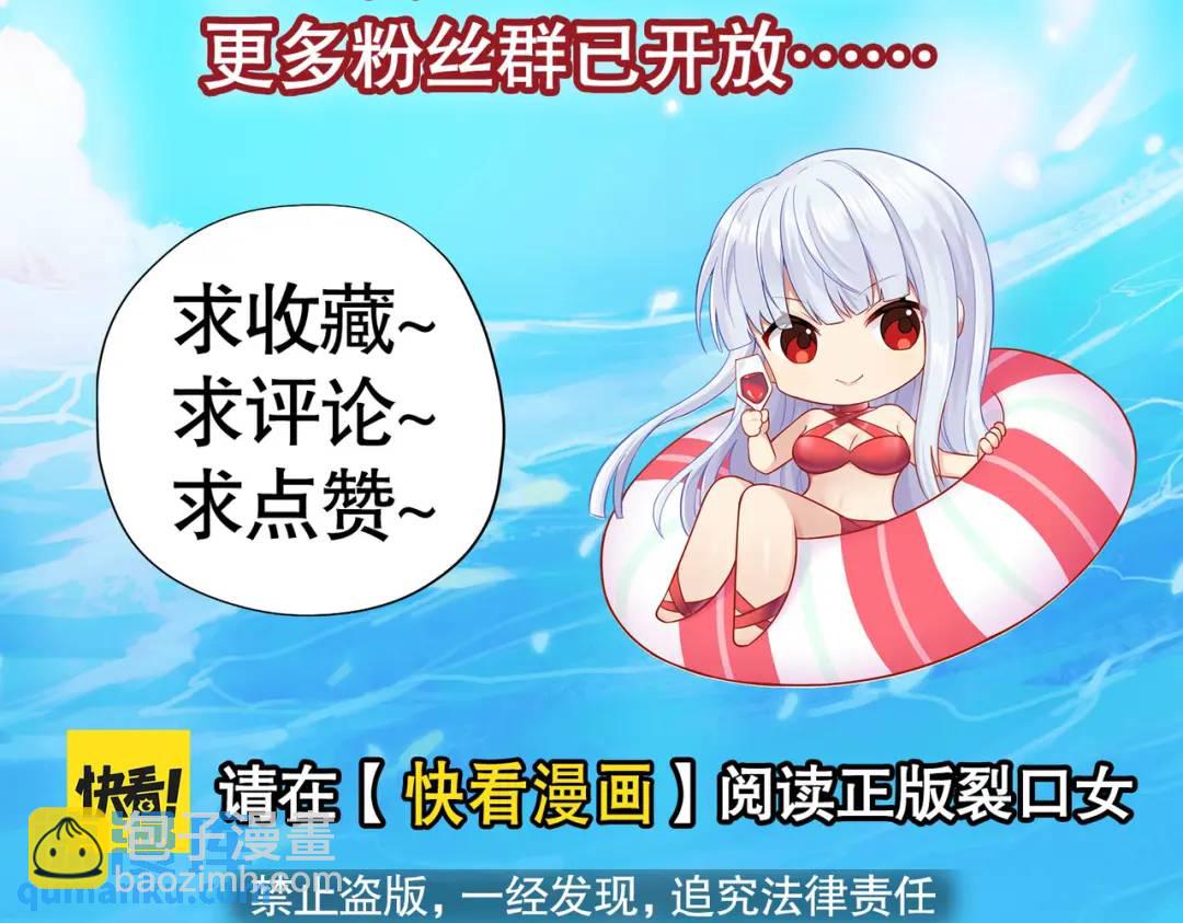 開局吻上裂口女 - 第169話 和紅葉的二人世界(3/3) - 7