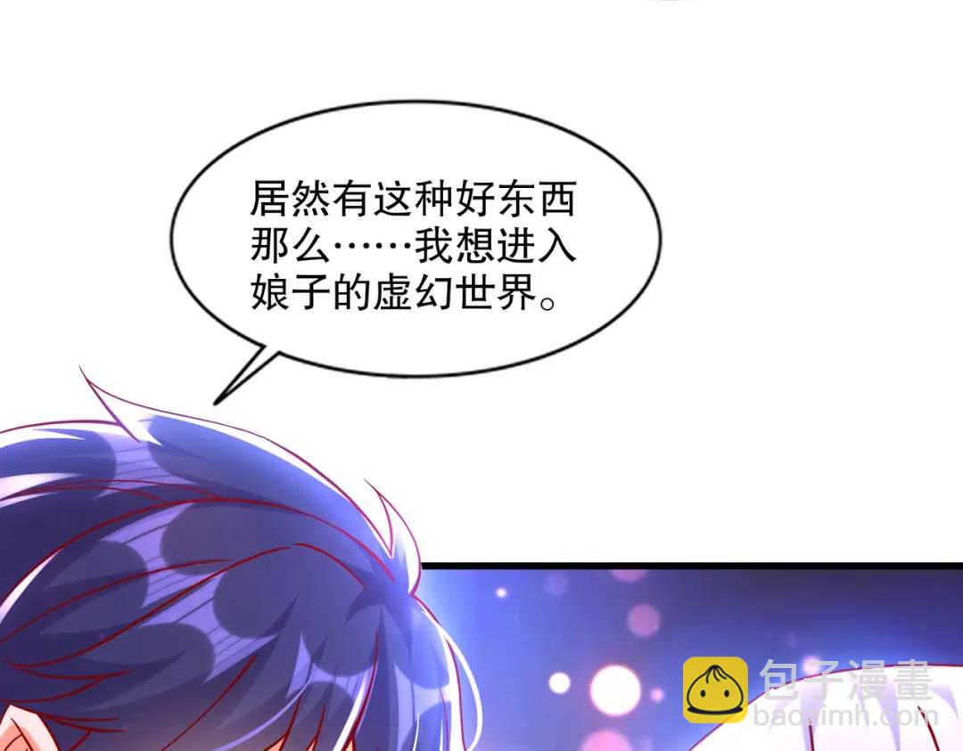 開局吻上裂口女 - 第169話 和紅葉的二人世界(1/3) - 6