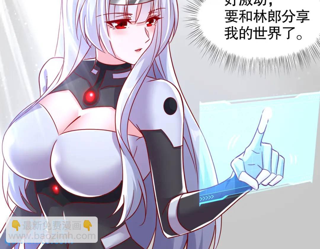 開局吻上裂口女 - 第169話 和紅葉的二人世界(1/3) - 3