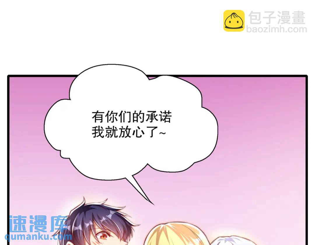 開局吻上裂口女 - 第169話 和紅葉的二人世界(1/3) - 4