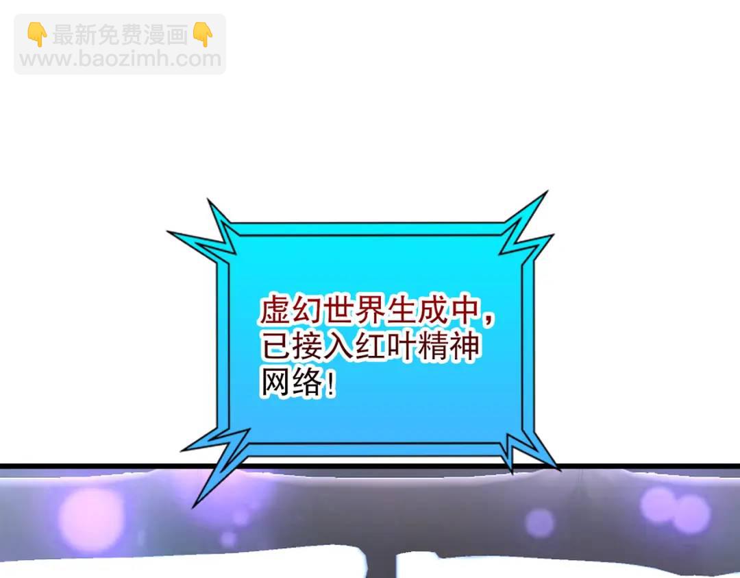 開局吻上裂口女 - 第169話 和紅葉的二人世界(1/3) - 2