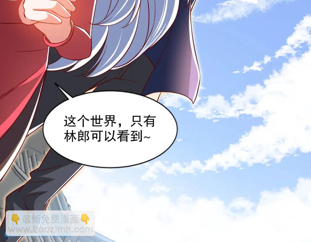 開局吻上裂口女 - 第169話 和紅葉的二人世界(2/3) - 4