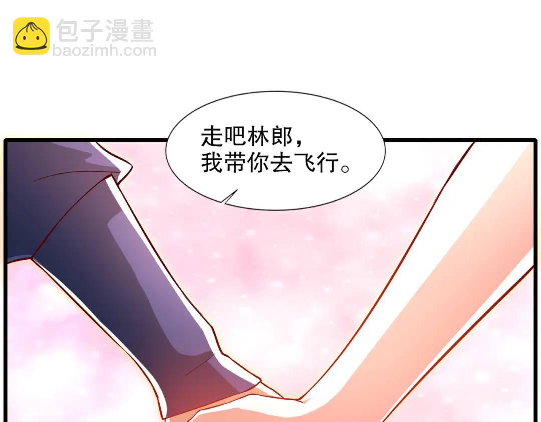 開局吻上裂口女 - 第169話 和紅葉的二人世界(2/3) - 6