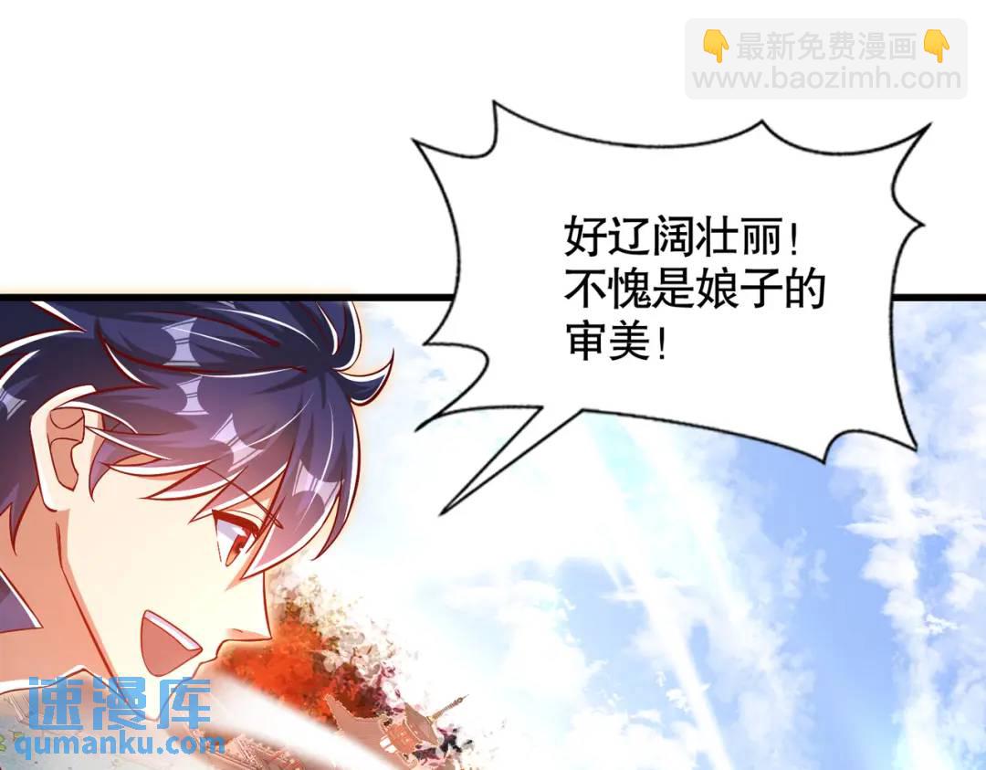 開局吻上裂口女 - 第169話 和紅葉的二人世界(2/3) - 5