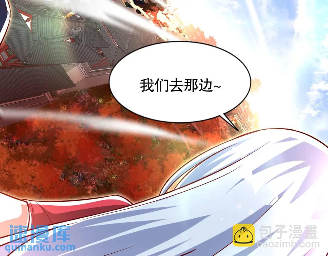 開局吻上裂口女 - 第169話 和紅葉的二人世界(2/3) - 7