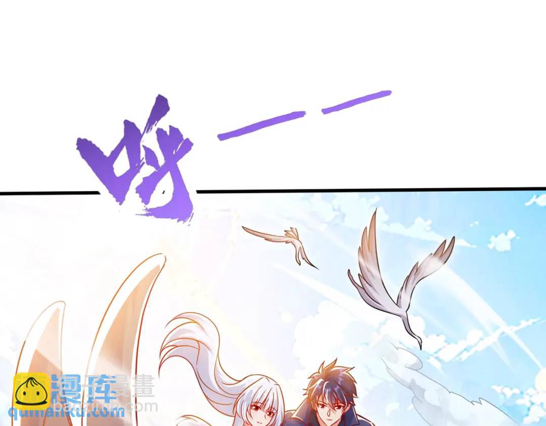 開局吻上裂口女 - 第169話 和紅葉的二人世界(2/3) - 1