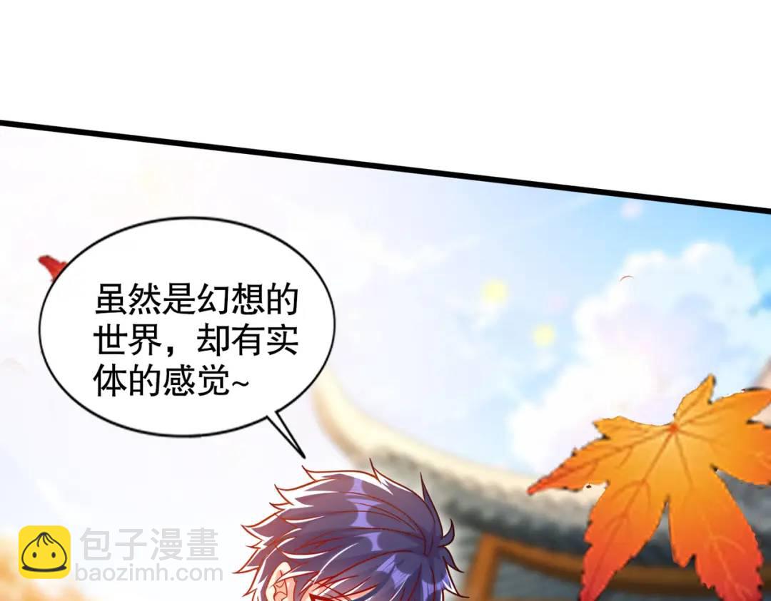 開局吻上裂口女 - 第169話 和紅葉的二人世界(2/3) - 1