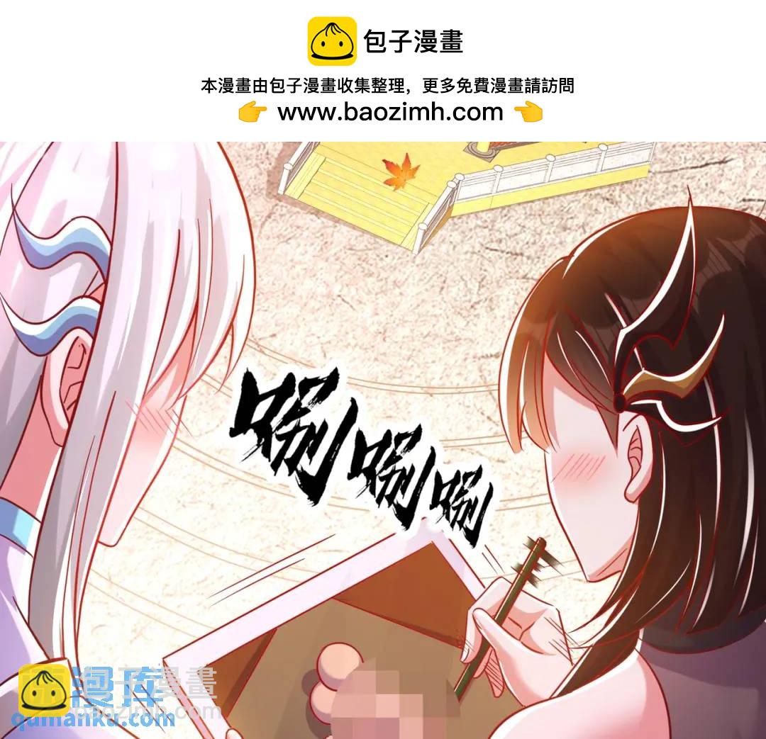 開局吻上裂口女 - 第169話 和紅葉的二人世界(2/3) - 5