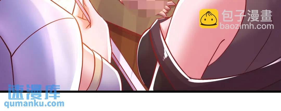 開局吻上裂口女 - 第169話 和紅葉的二人世界(2/3) - 6