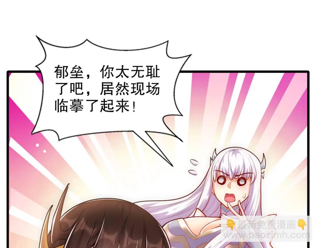 開局吻上裂口女 - 第169話 和紅葉的二人世界(2/3) - 7