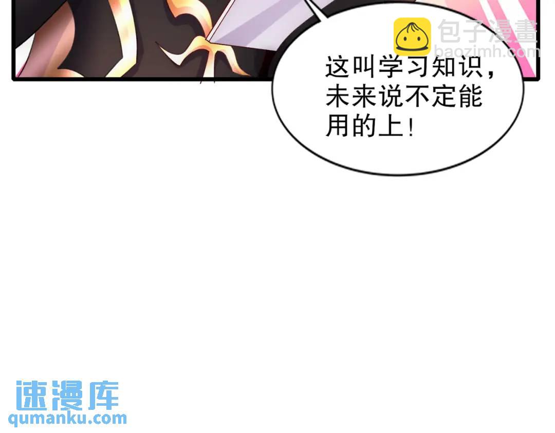 開局吻上裂口女 - 第169話 和紅葉的二人世界(2/3) - 2