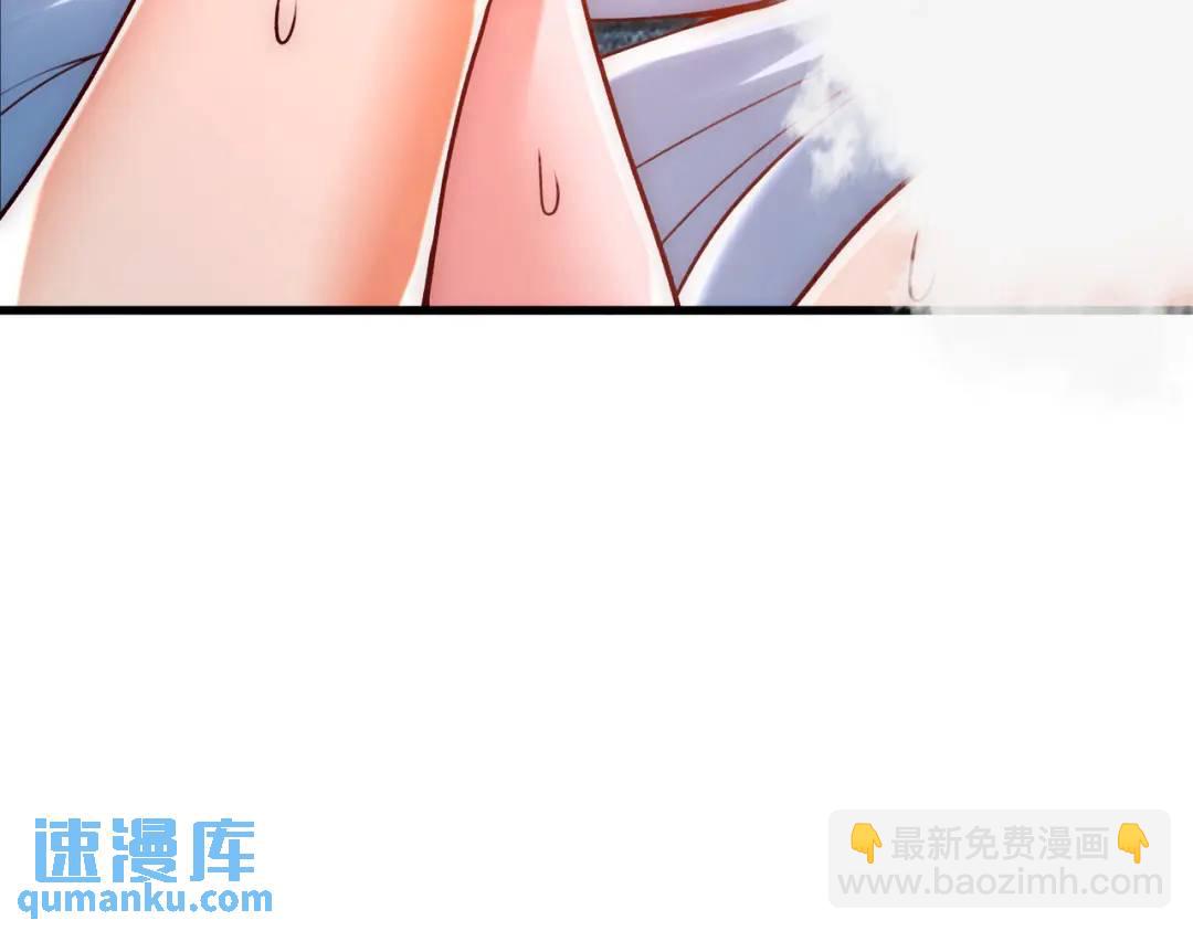 開局吻上裂口女 - 第169話 和紅葉的二人世界(2/3) - 5