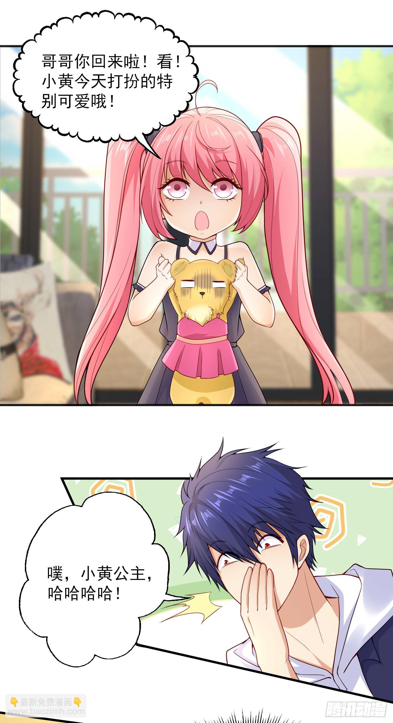 開局吻上裂口女 - 第17話 我太受美女歡迎了(1/2) - 8