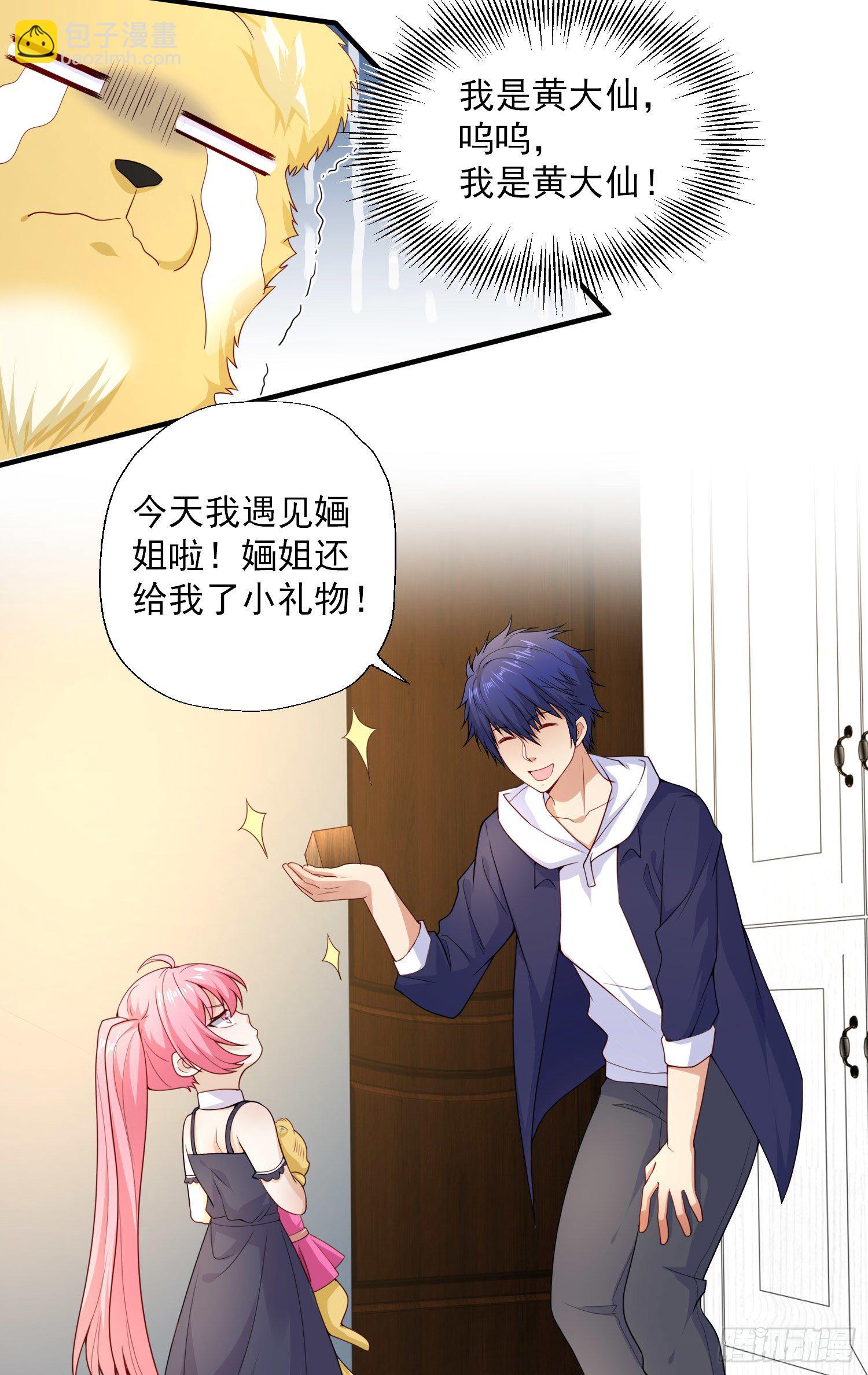 開局吻上裂口女 - 第17話 我太受美女歡迎了(1/2) - 1