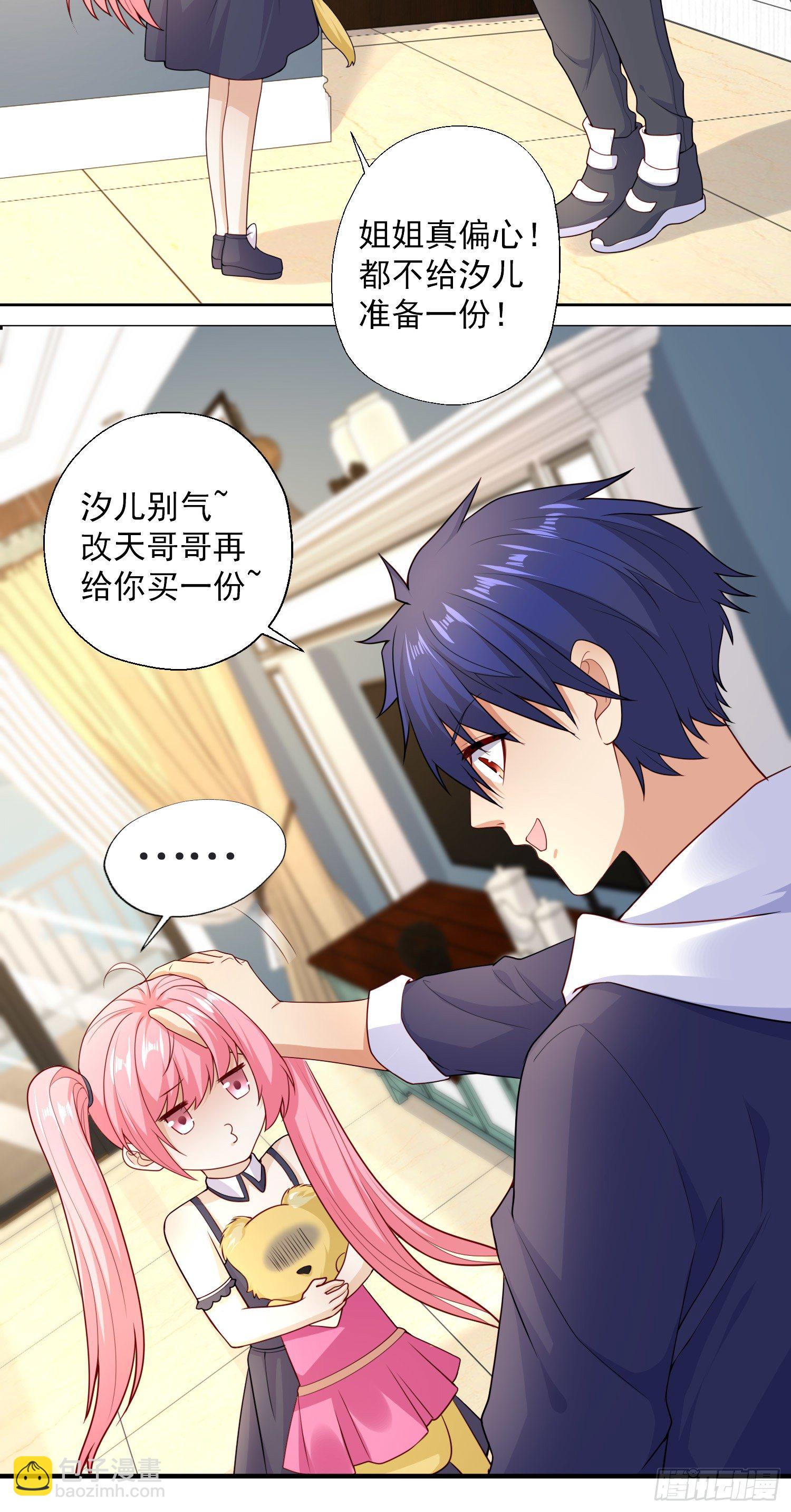 開局吻上裂口女 - 第17話 我太受美女歡迎了(1/2) - 2