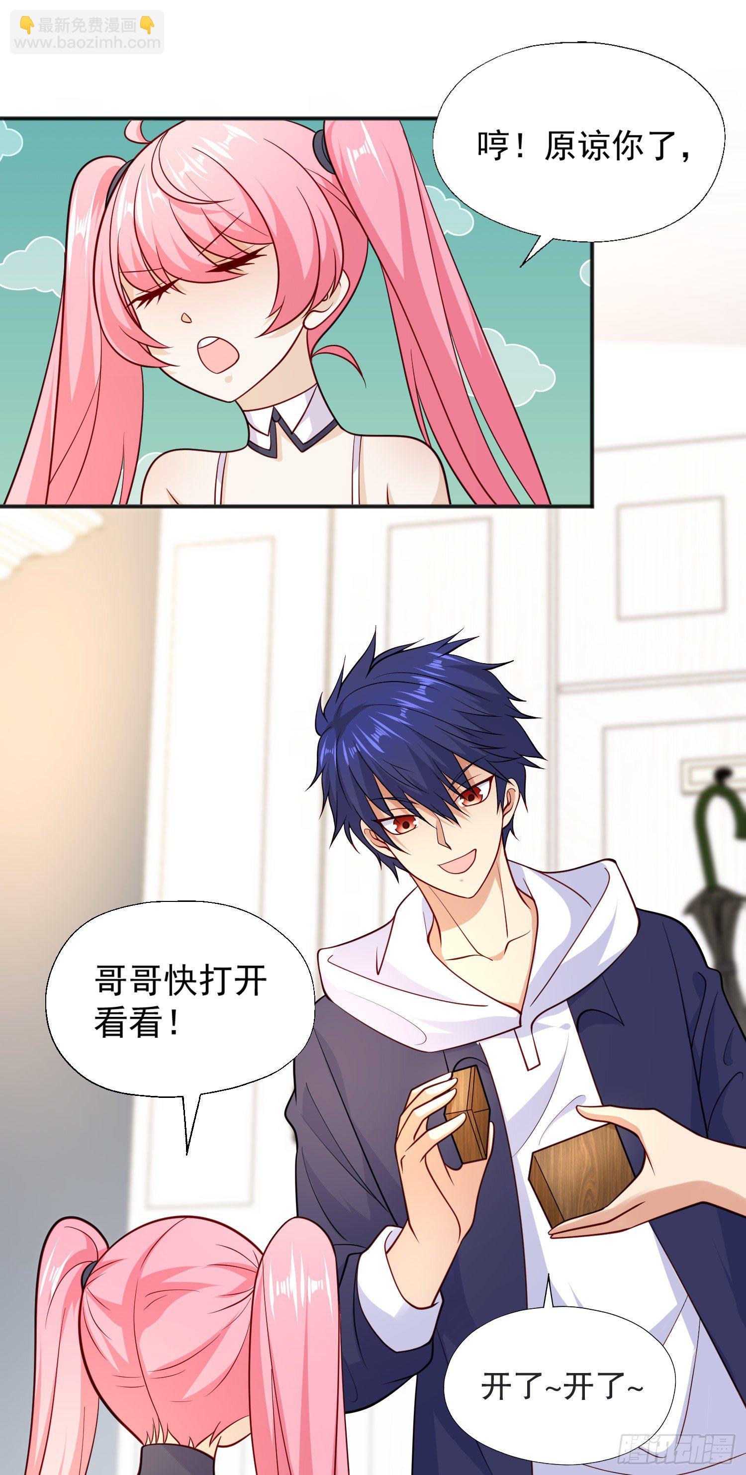 開局吻上裂口女 - 第17話 我太受美女歡迎了(1/2) - 3