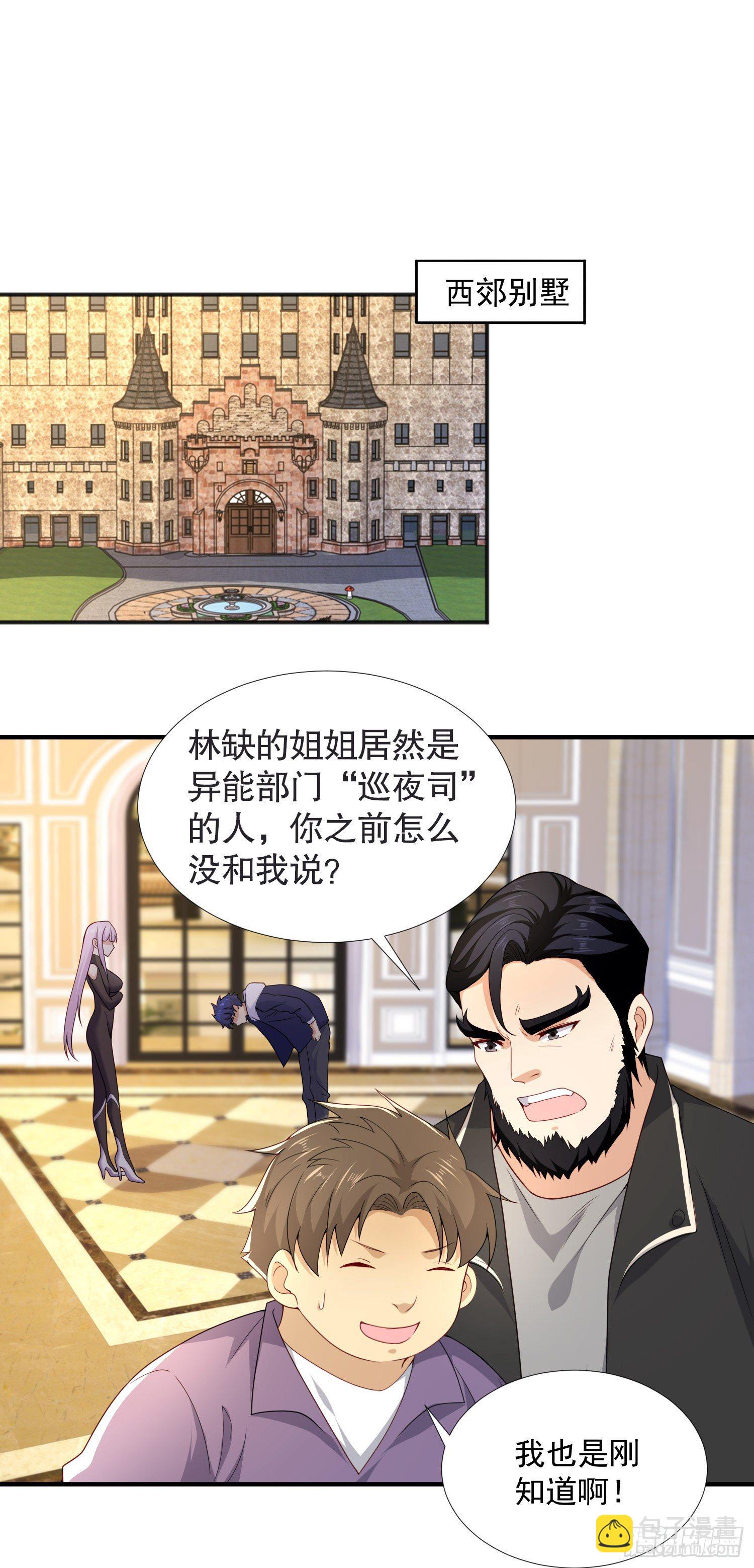 開局吻上裂口女 - 第17話 我太受美女歡迎了(1/2) - 2