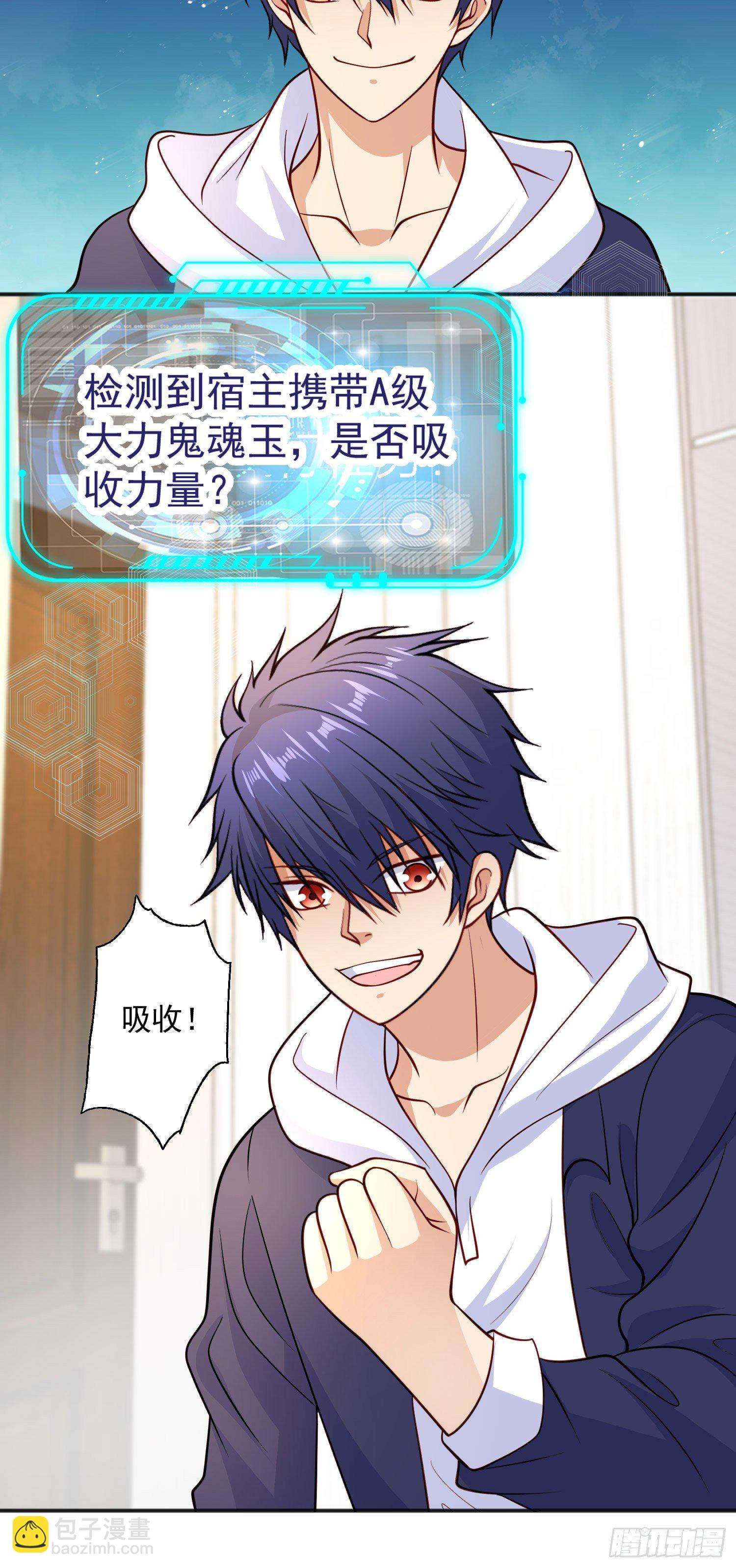 開局吻上裂口女 - 第17話 我太受美女歡迎了(1/2) - 6