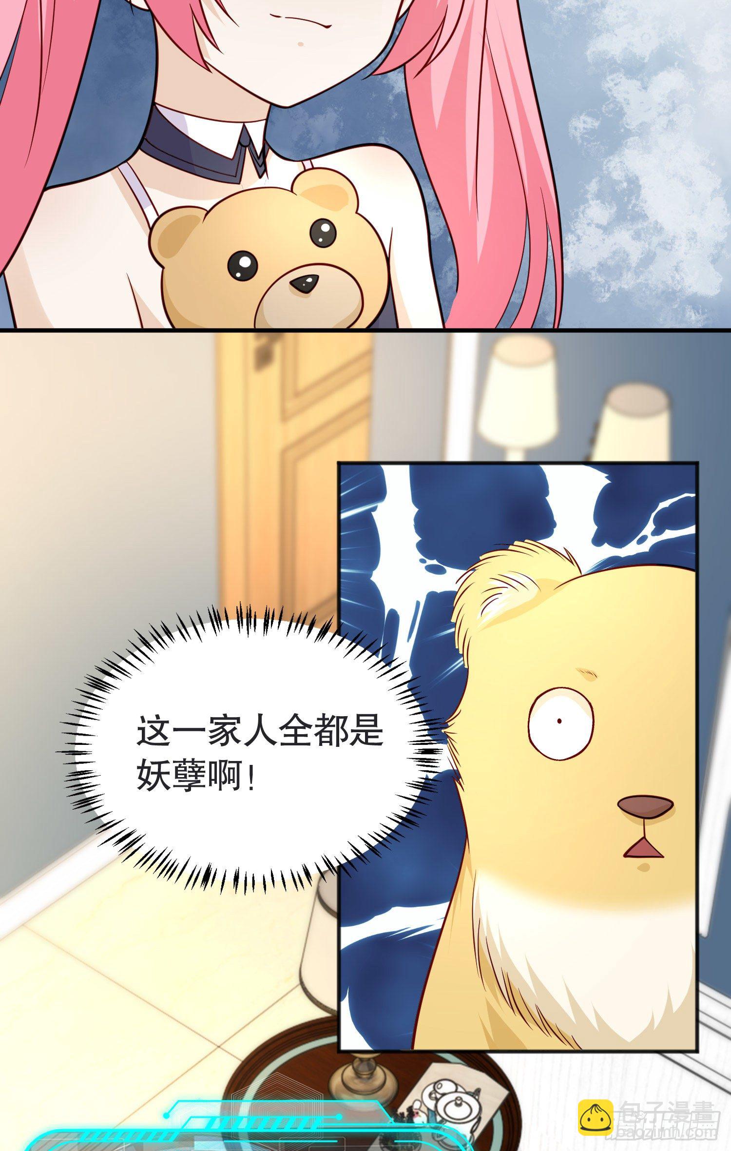 開局吻上裂口女 - 第17話 我太受美女歡迎了(1/2) - 1