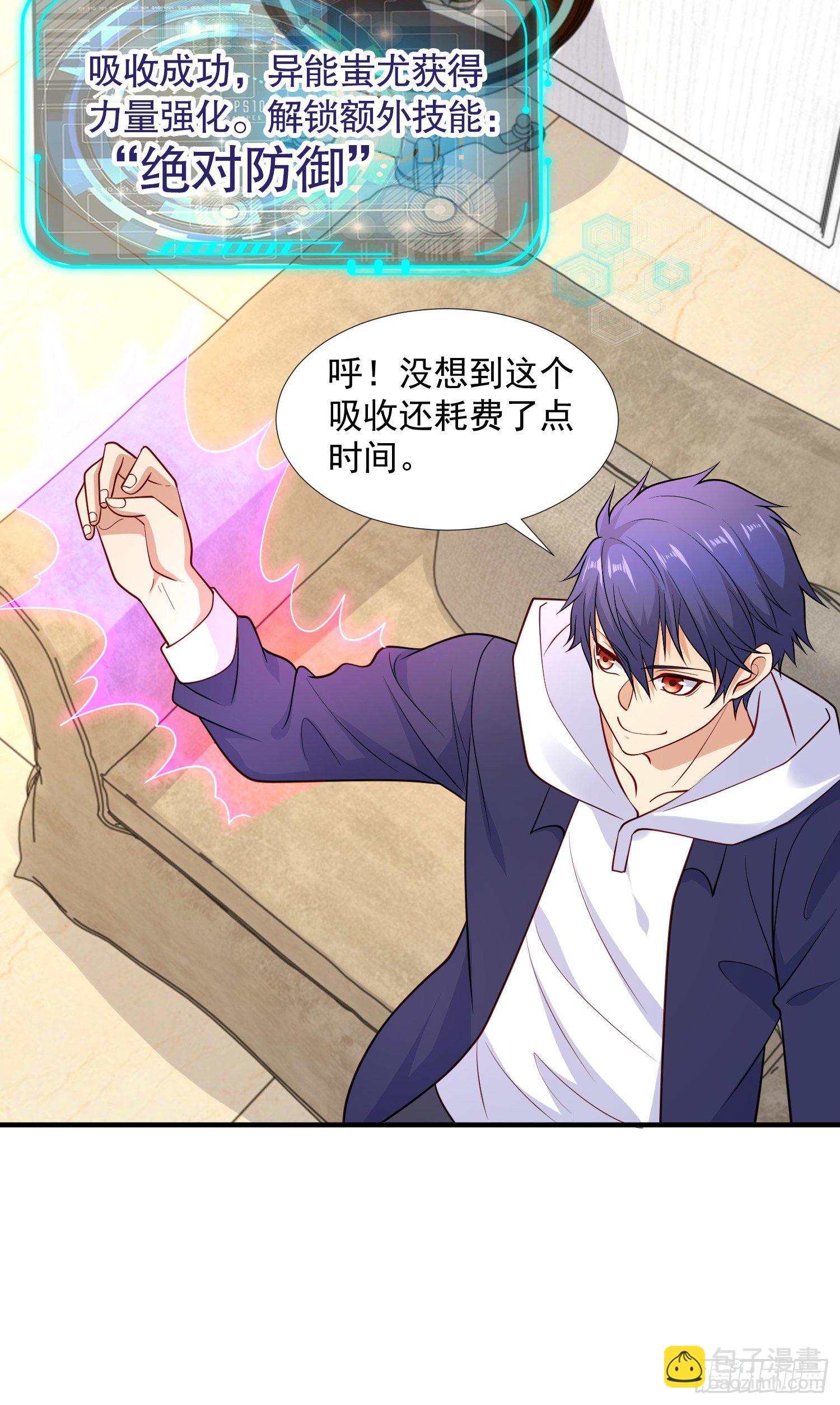 開局吻上裂口女 - 第17話 我太受美女歡迎了(1/2) - 2